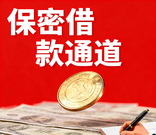 武汉水钱空放当场拿钱-武汉大额短借-武汉民间短期水钱借款