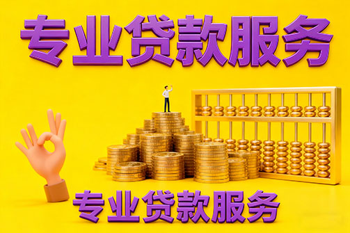 武汉借款_武汉空放_武汉私人借钱_武汉民间借贷上门放款